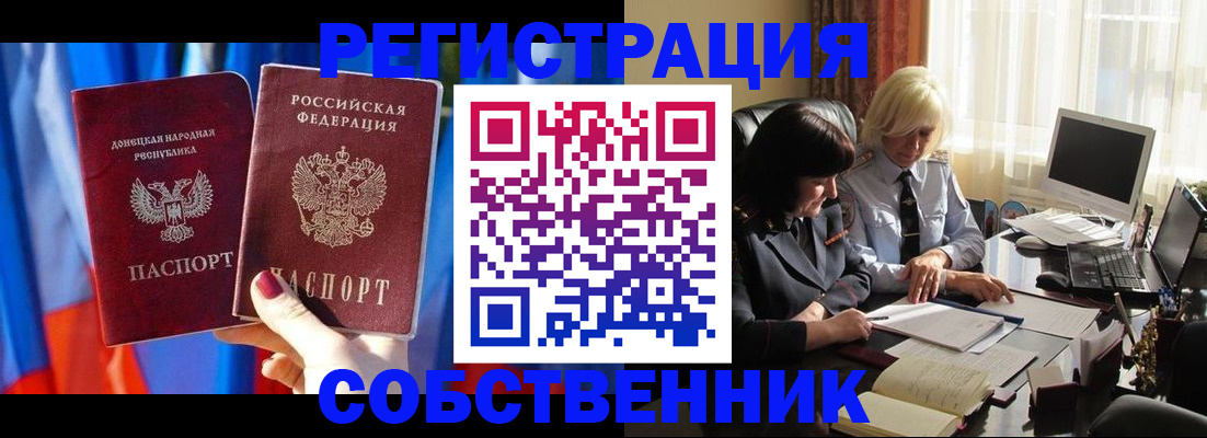 регистрация для школы в Хотьково