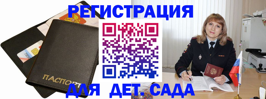 прописка паспорт в Хотьково