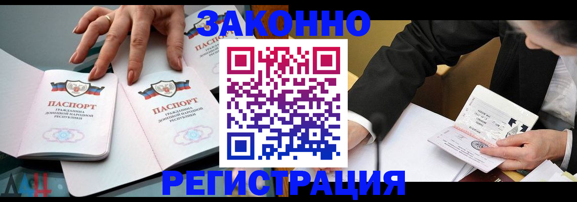 прописка иностранных граждан в Хотьково