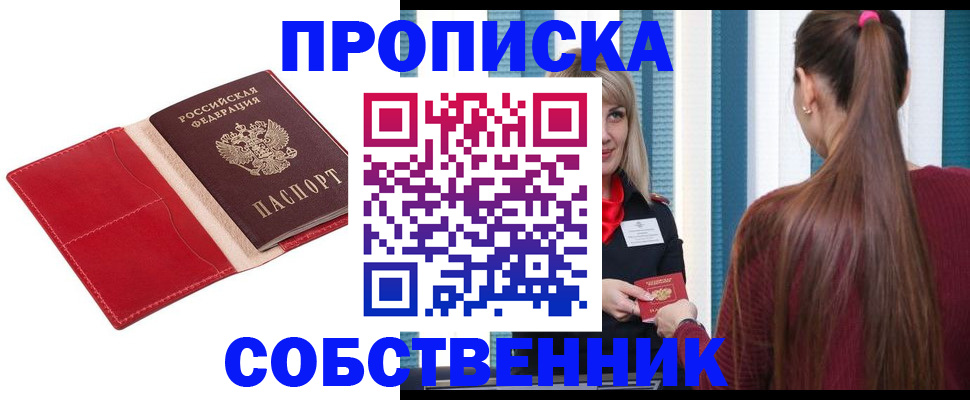 регистрация в Хотьково