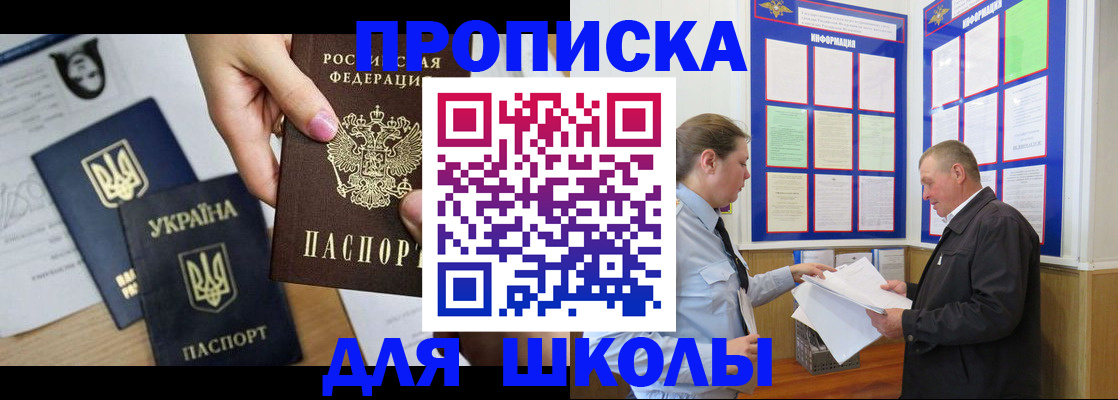 прописка регистрация в Хотьково