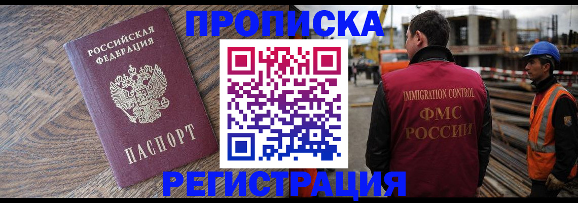 прописка для военкомата в Хотьково